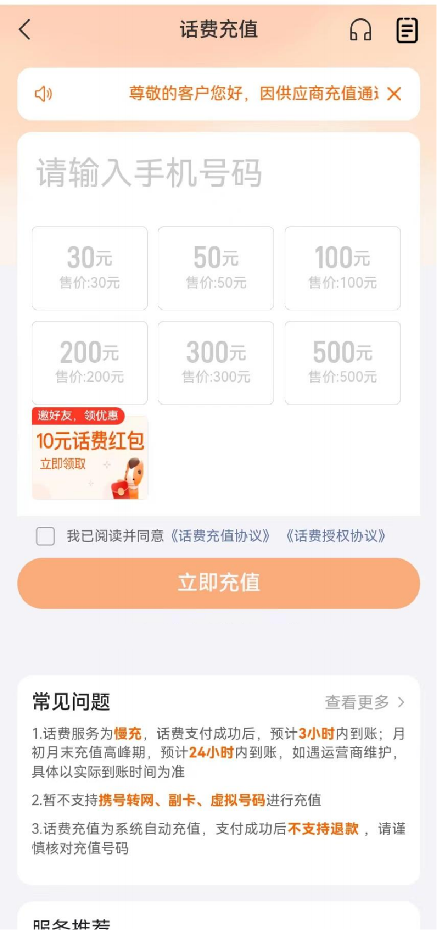 数字权益服务