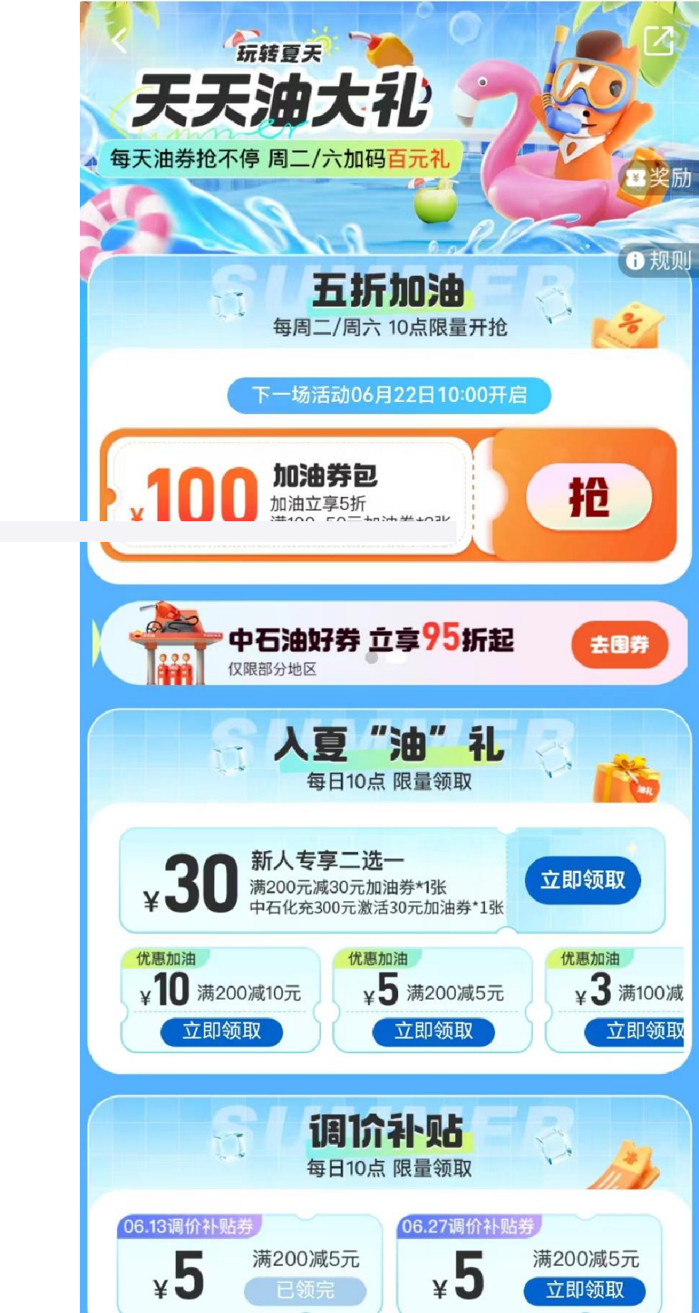 数字权益服务